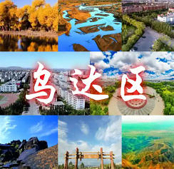 烏達(dá)后天天氣