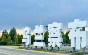 烏蘭察布今天天氣