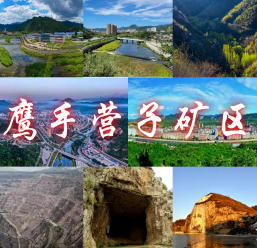 鷹手營(yíng)子礦區(qū)今天天氣