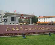 汾陽(yáng)后天天氣