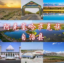 阿克塞天氣預(yù)報(bào)30天